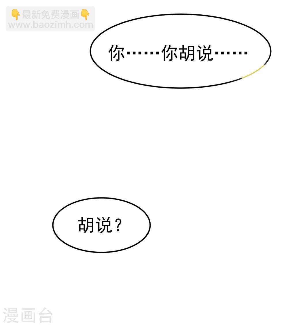 第17话 这个吻，让我停不下来(1/2)-第19话