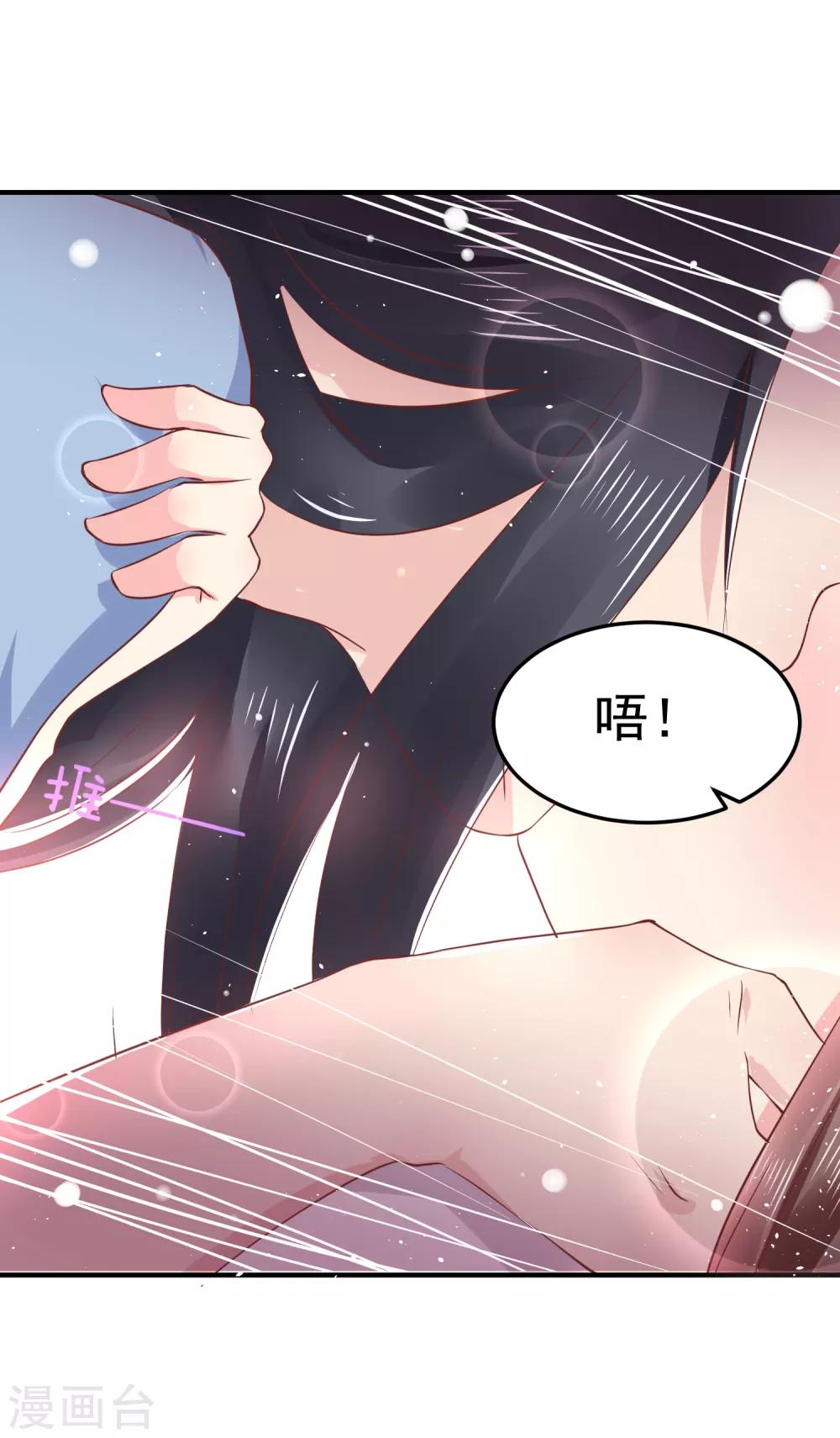 第17话 这个吻，让我停不下来(1/2)-第19话