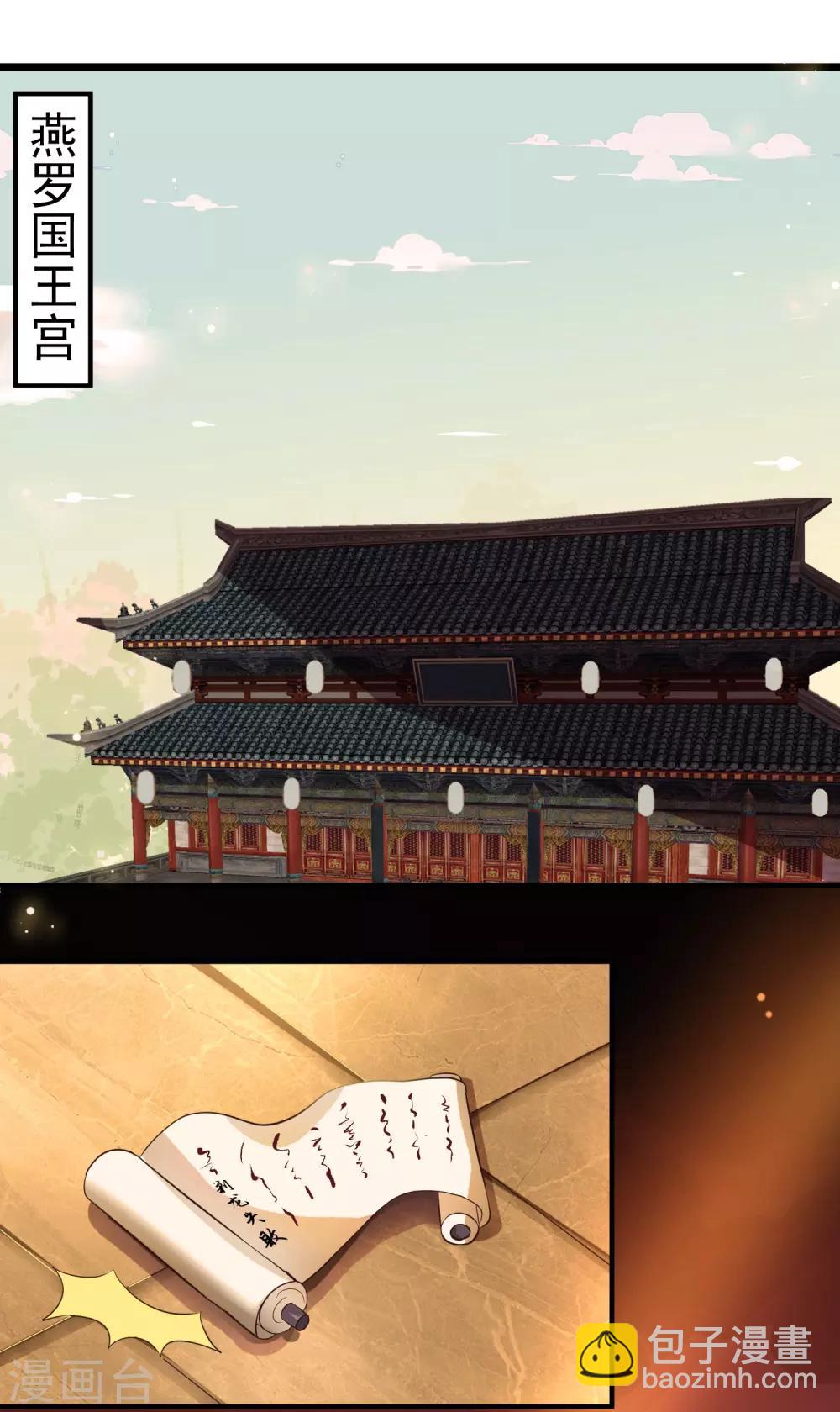 第1话 和亲-第3话