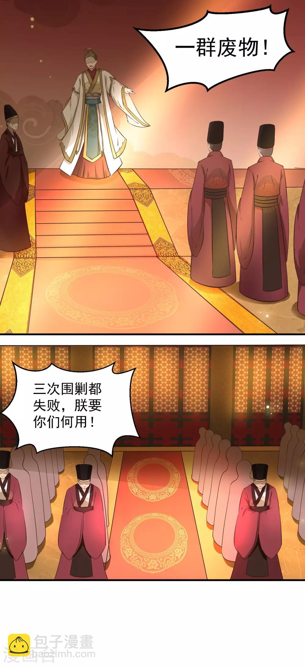 第1话 和亲-第3话
