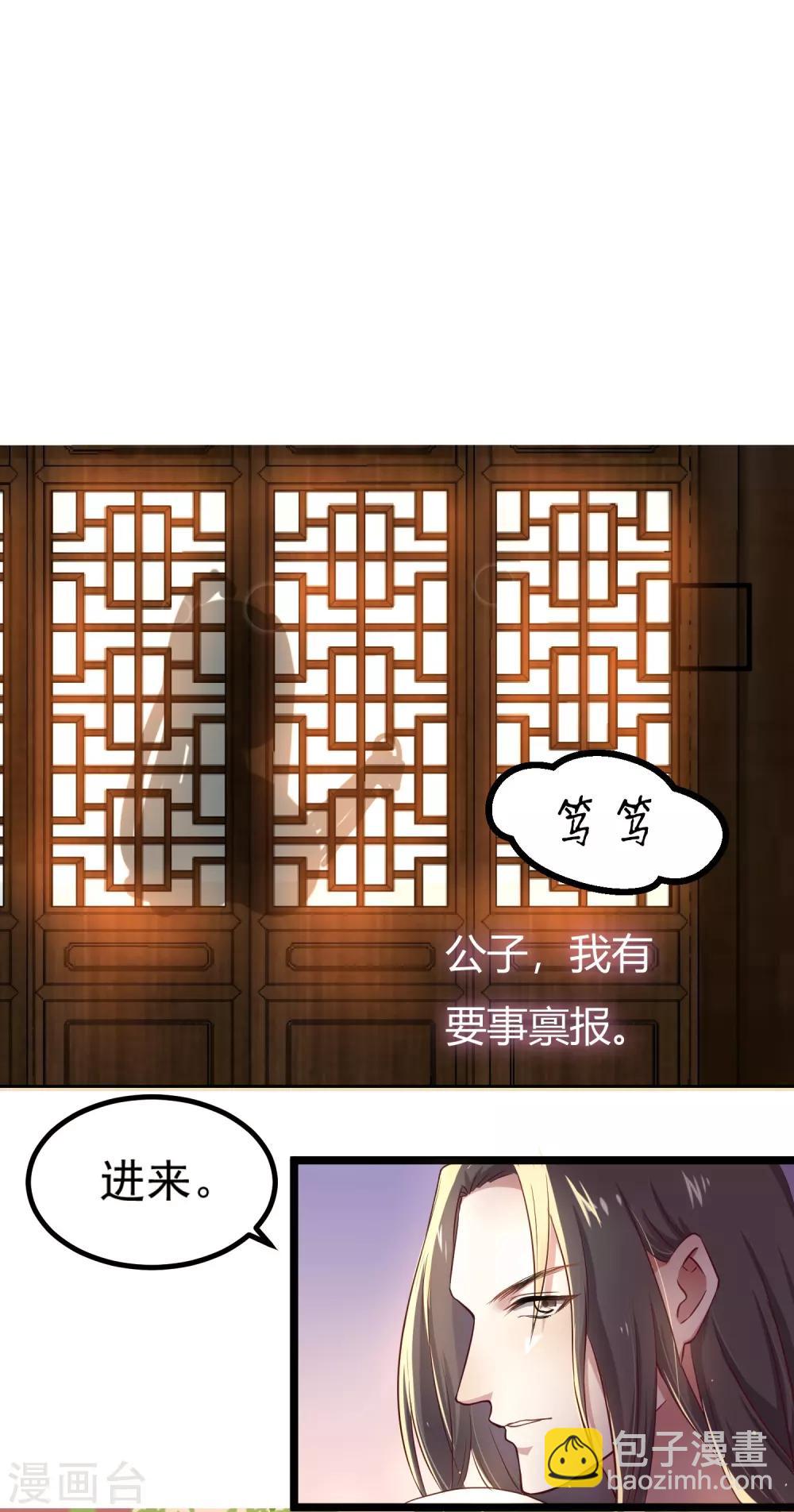 第1话 和亲-第3话