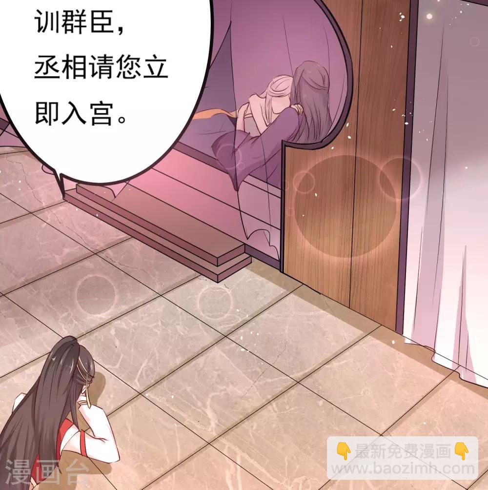 第1话 和亲-第3话