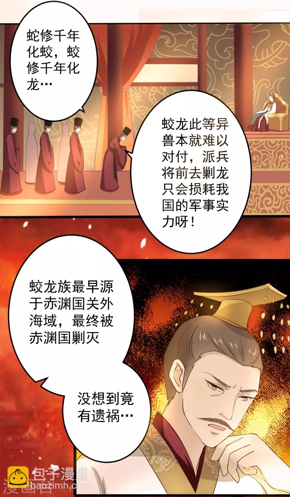 第1话 和亲-第3话