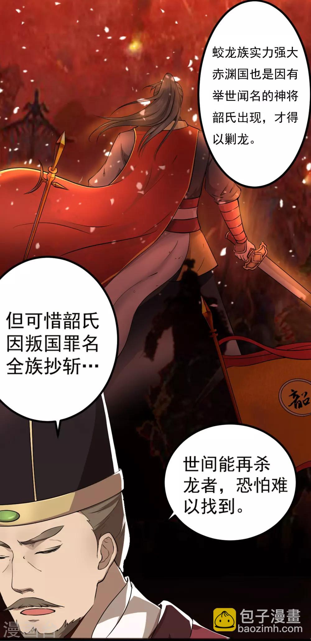 第1话 和亲-第3话