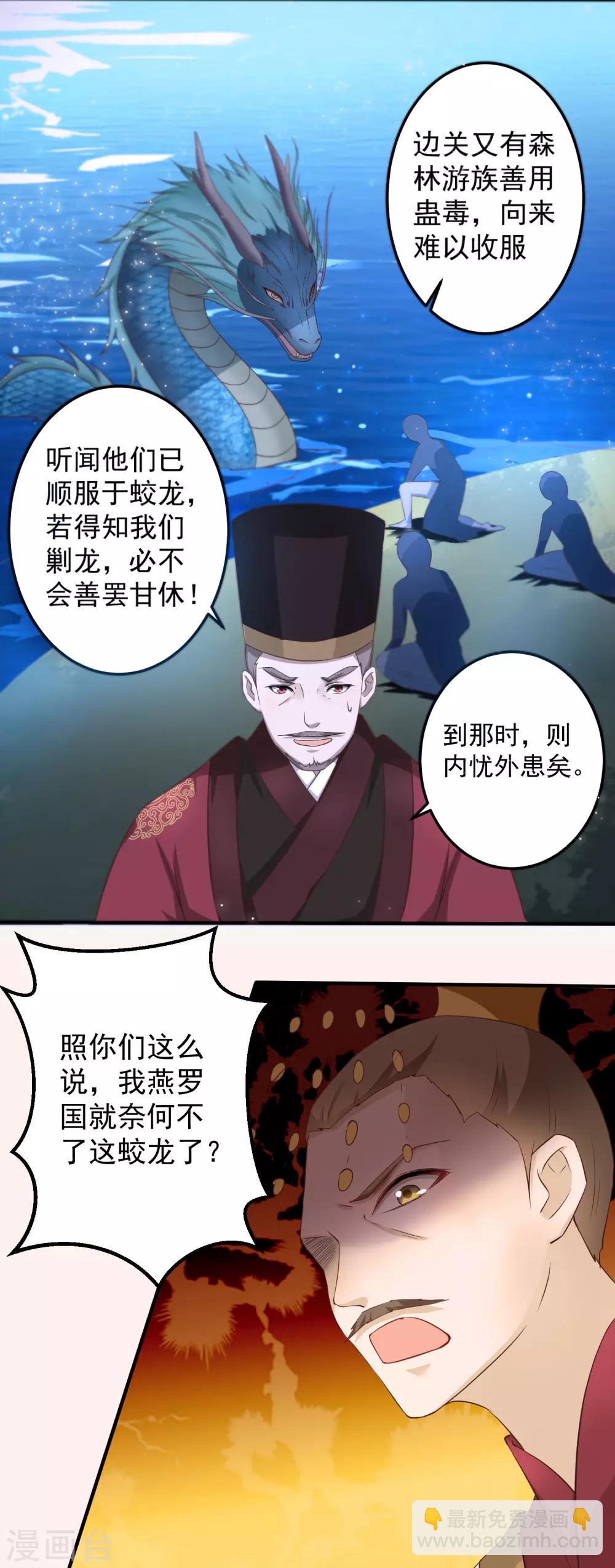 第1话 和亲-第3话
