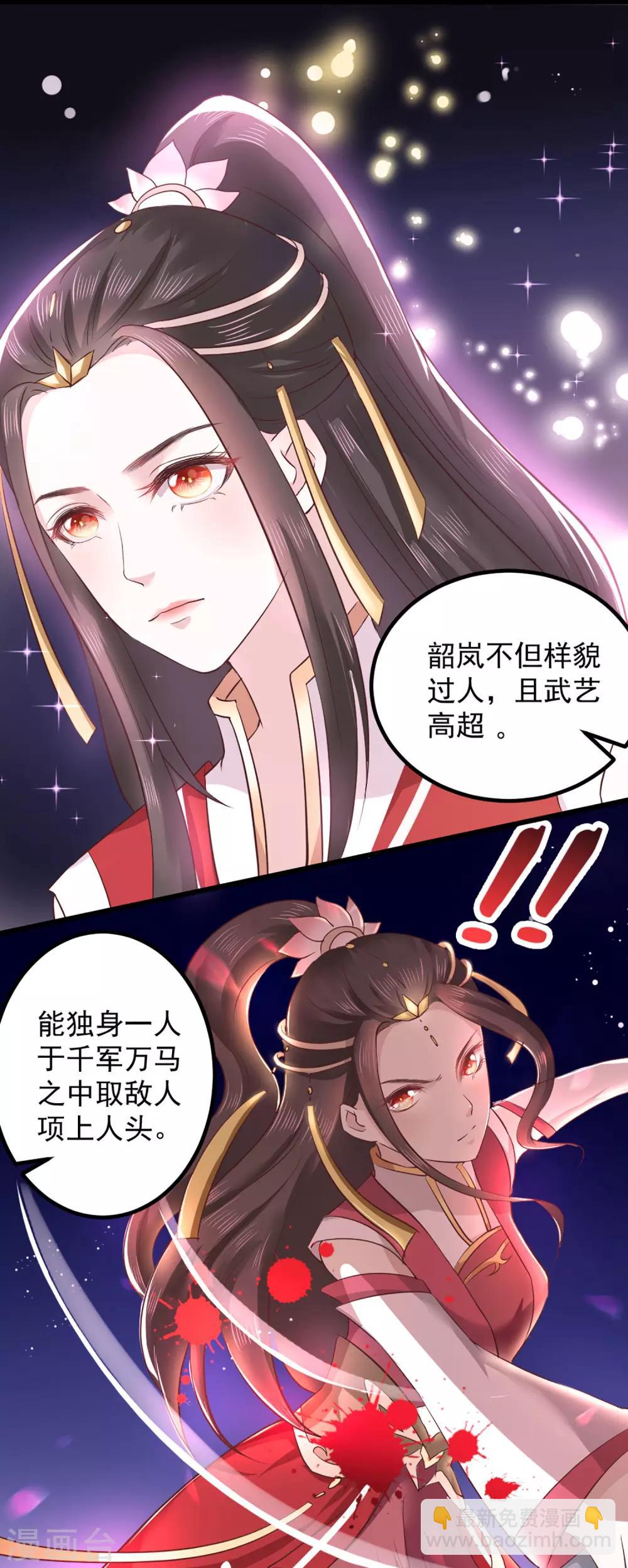 第1话 和亲-第3话