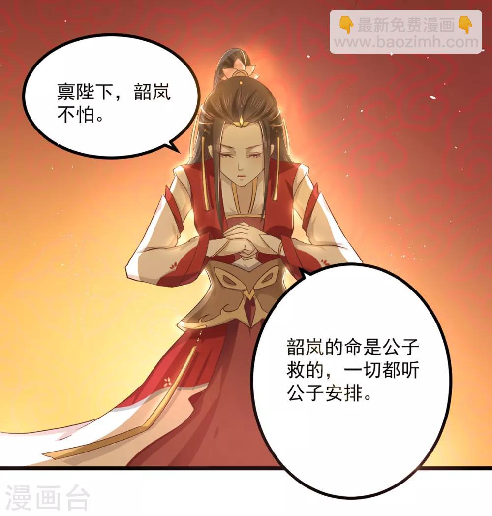 第1话 和亲-第3话