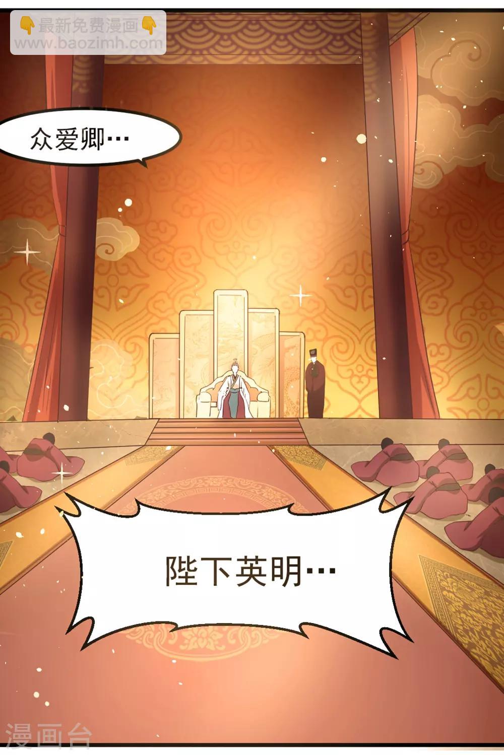 第1话 和亲-第3话