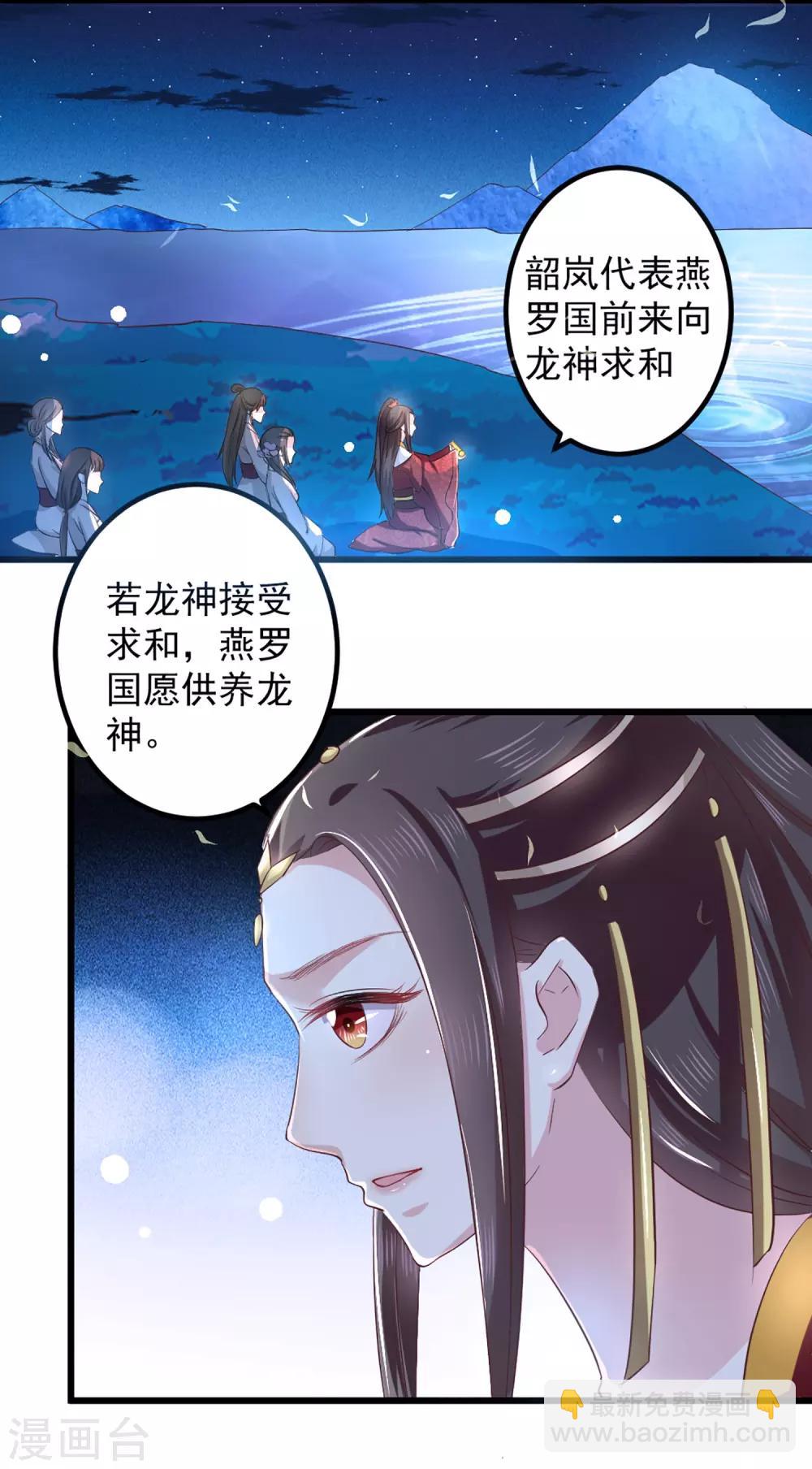 第1话 和亲-第3话