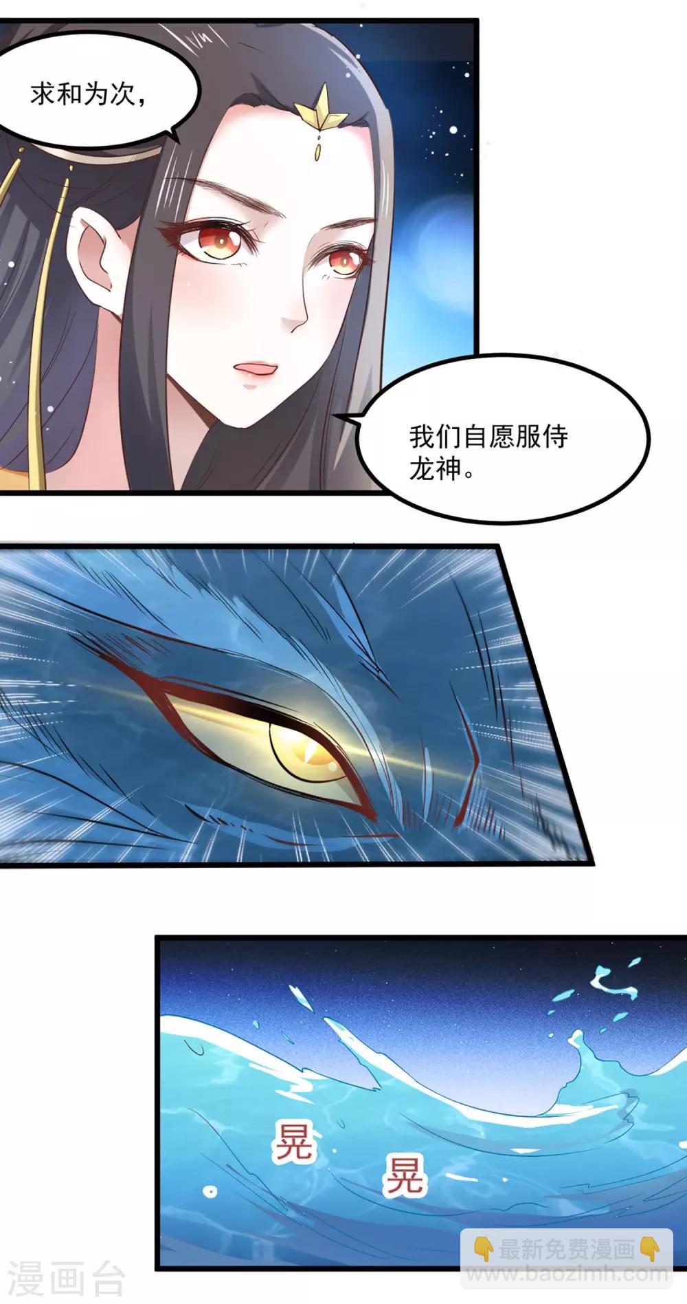 第1话 和亲-第3话