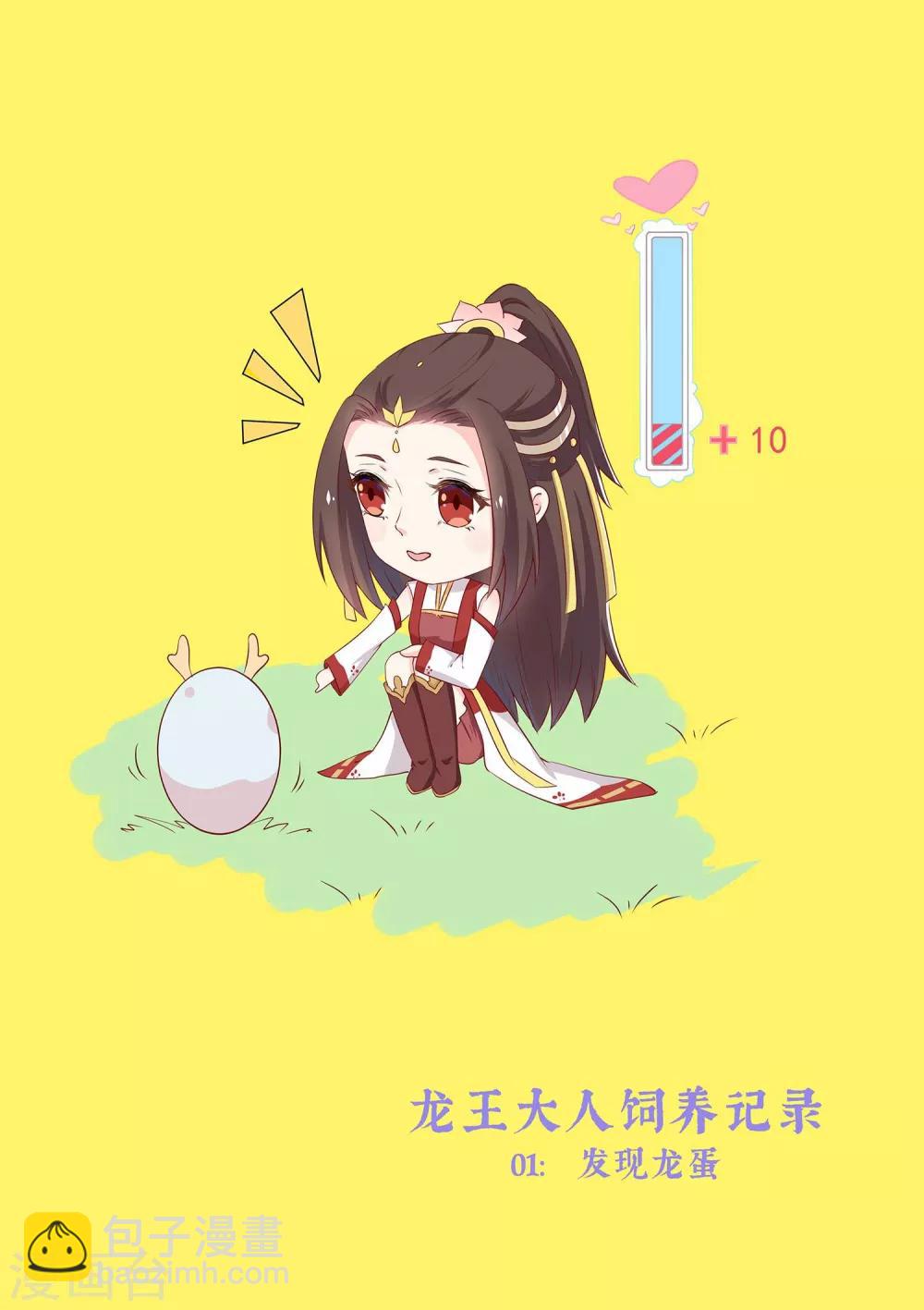 第1话 和亲-第3话