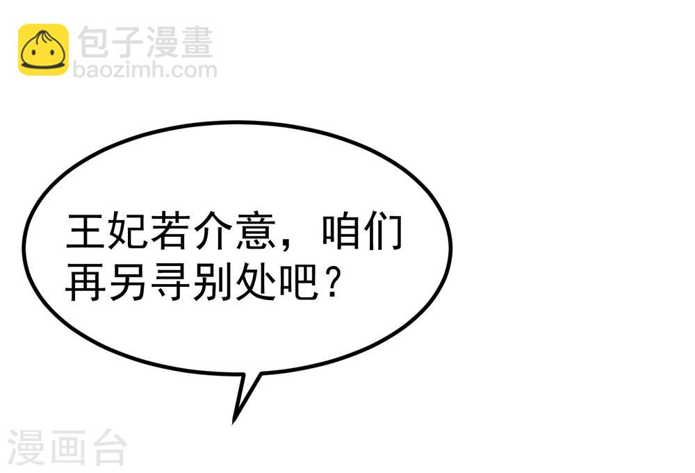 第19话 这可不像什么正经的店(1/2)-第21话