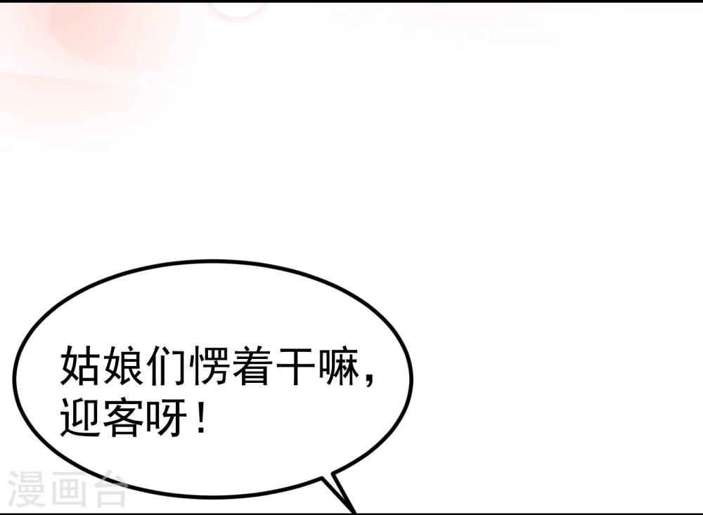 第19话 这可不像什么正经的店(1/2)-第21话
