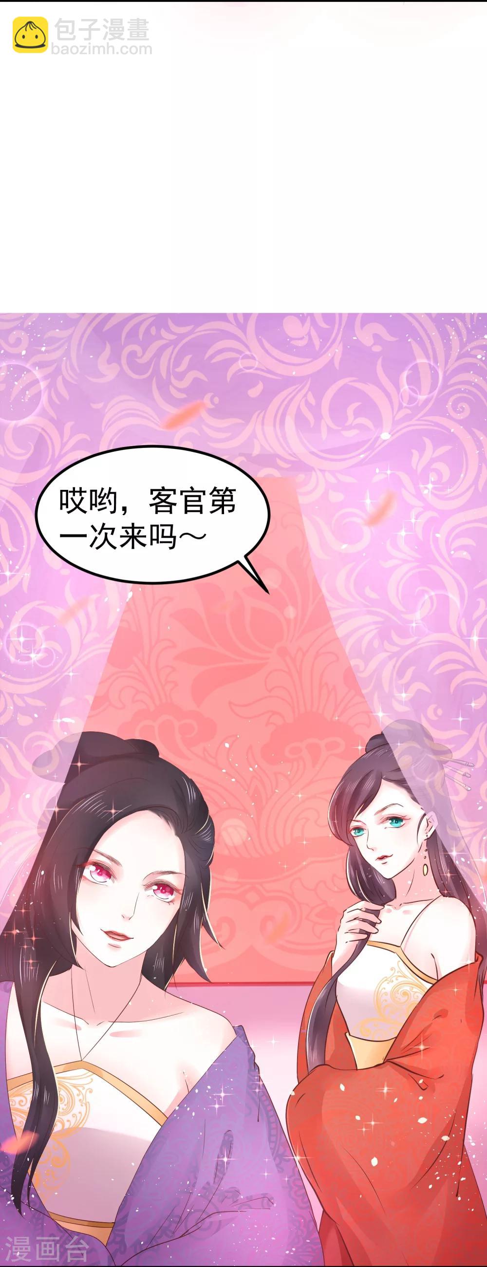 第19话 这可不像什么正经的店(1/2)-第21话