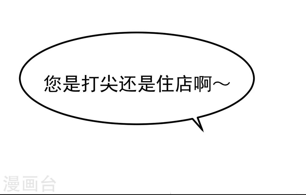第19话 这可不像什么正经的店(1/2)-第21话