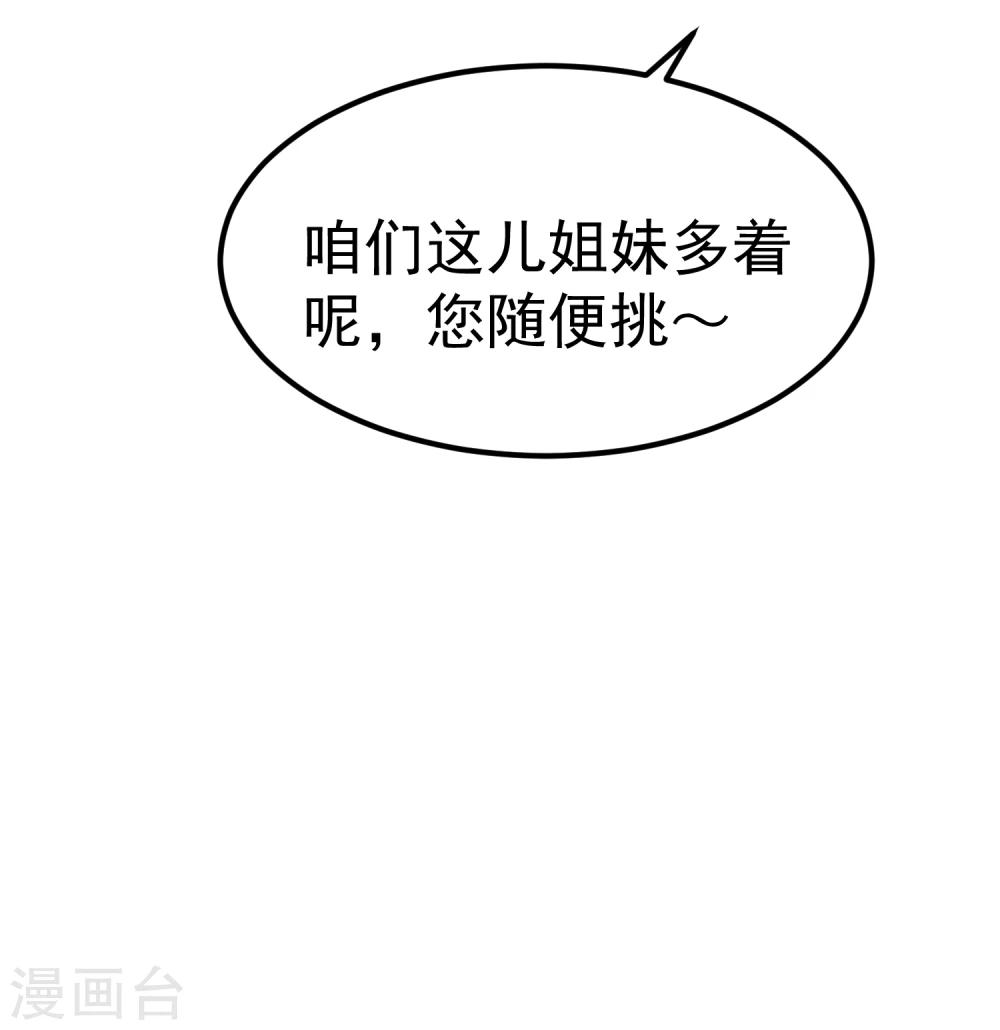 第19话 这可不像什么正经的店(1/2)-第21话