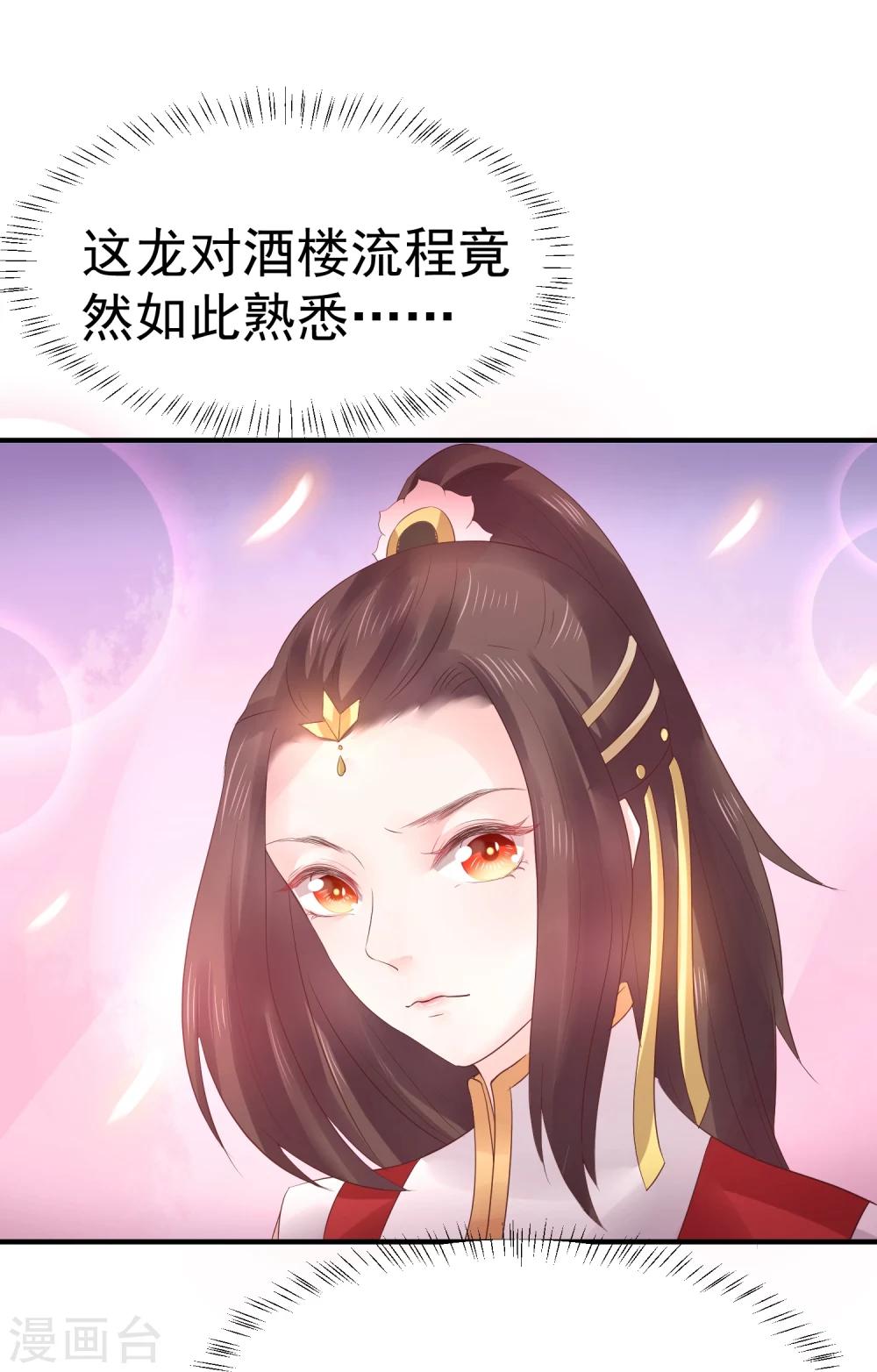 第19话 这可不像什么正经的店(1/2)-第21话