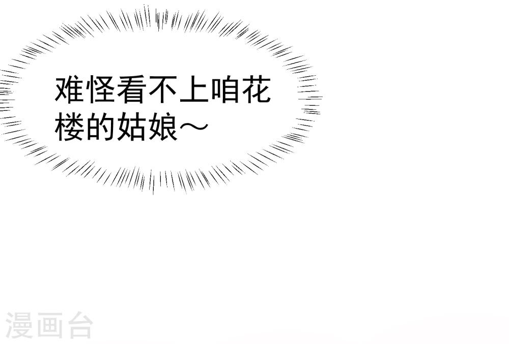 第19话 这可不像什么正经的店(1/2)-第21话