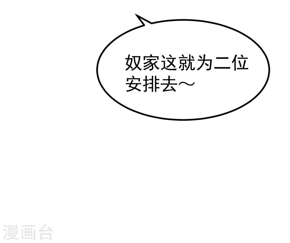 第19话 这可不像什么正经的店(1/2)-第21话