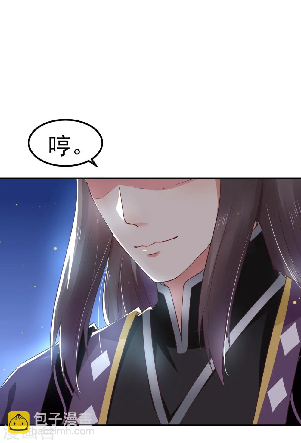 第21话 你还真当她是你的人了？-第23话