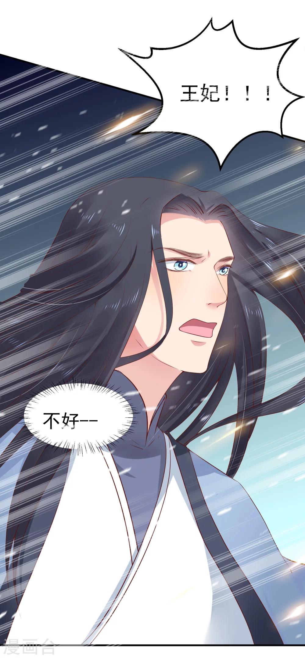 第21话 你还真当她是你的人了？-第23话
