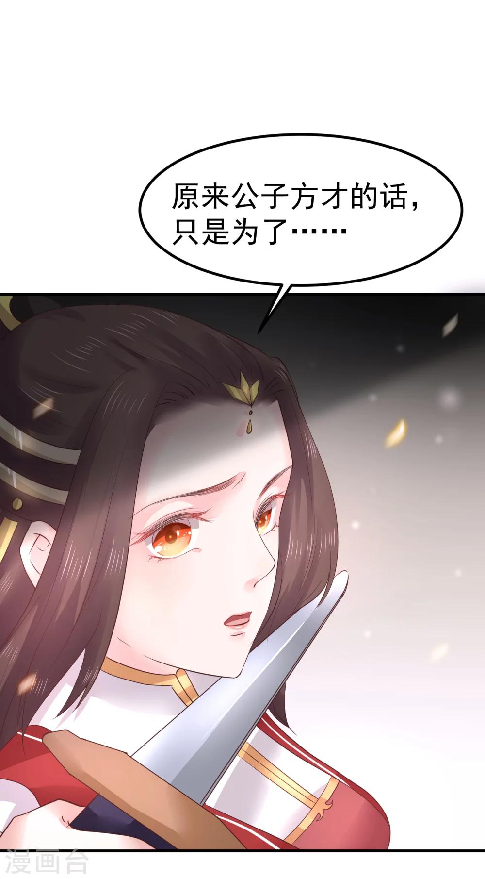 第21话 你还真当她是你的人了？-第23话