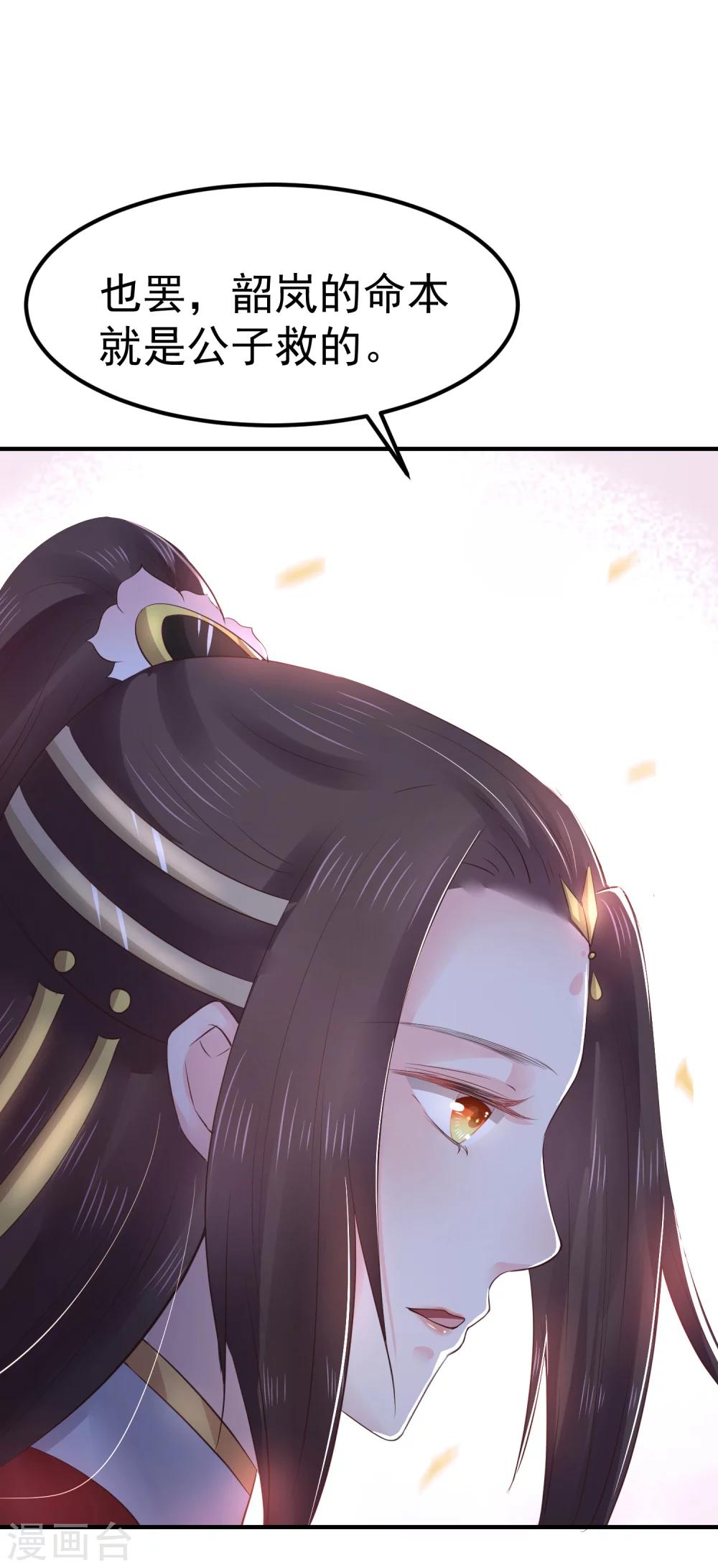 第21话 你还真当她是你的人了？-第23话