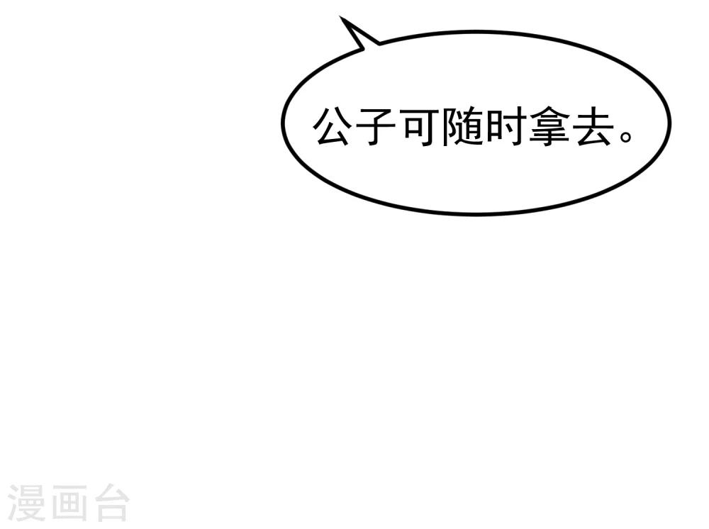 第21话 你还真当她是你的人了？-第23话
