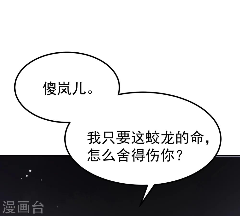第21话 你还真当她是你的人了？-第23话