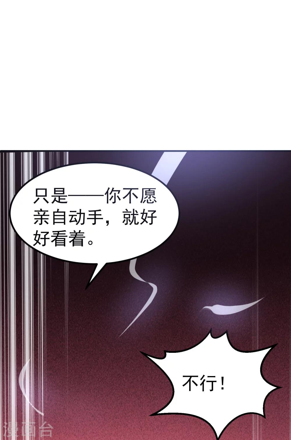 第21话 你还真当她是你的人了？-第23话