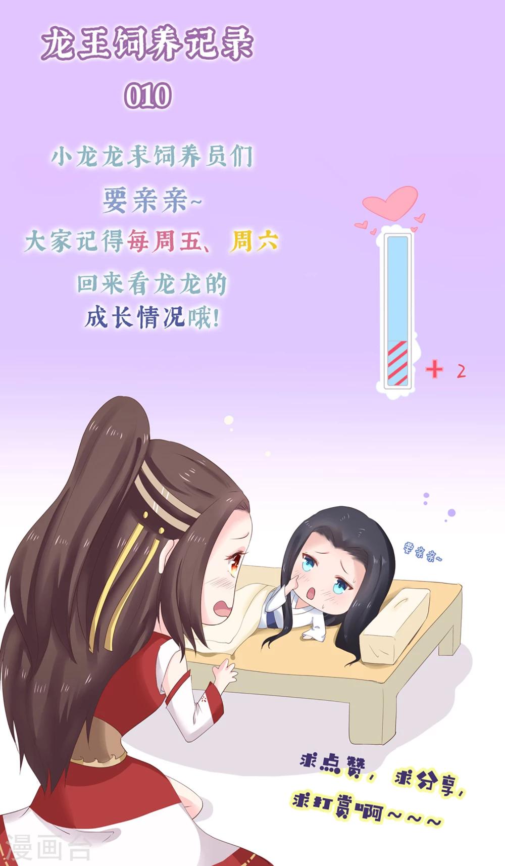 第21话 你还真当她是你的人了？-第23话