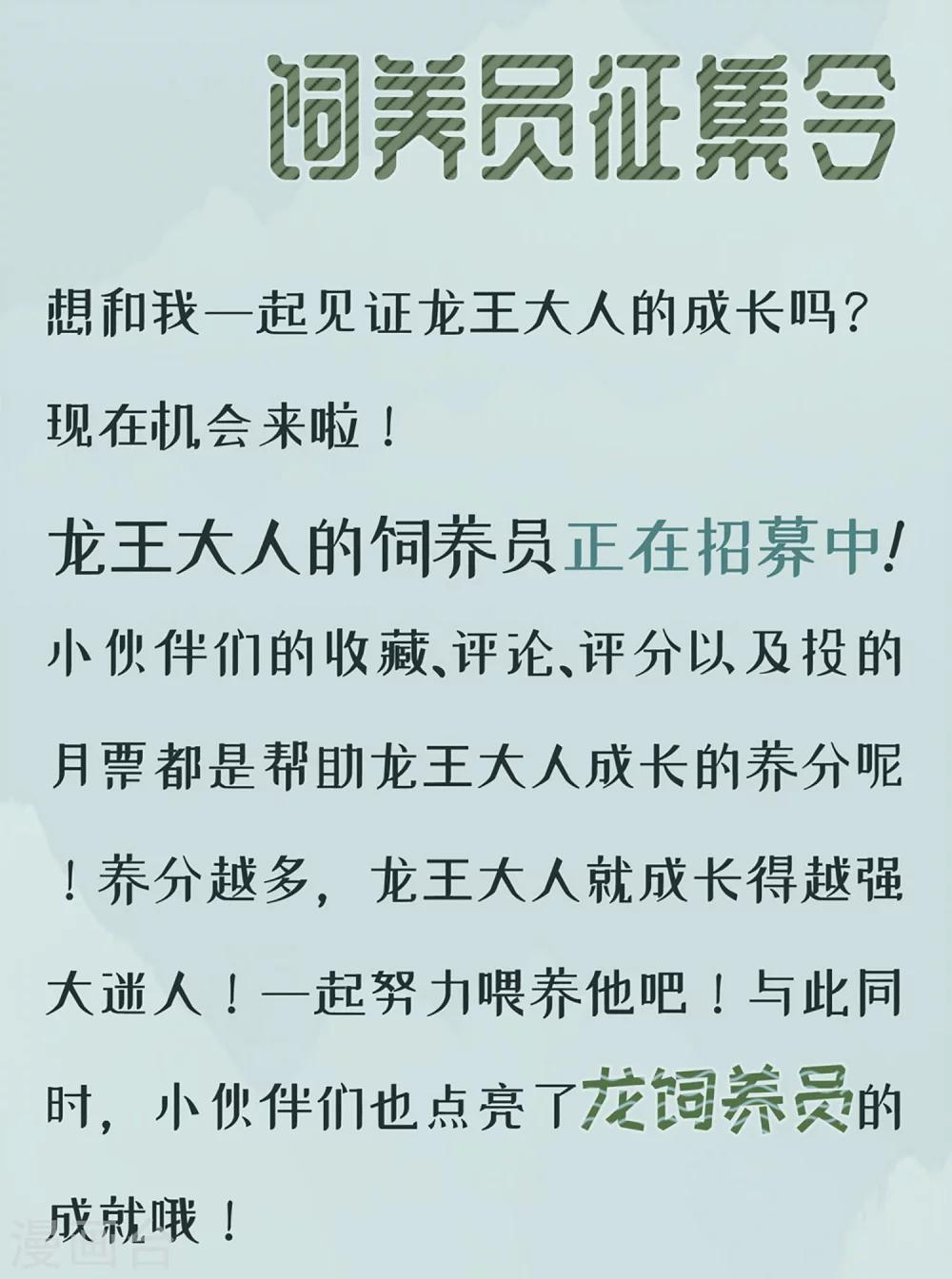 第21话 你还真当她是你的人了？-第23话