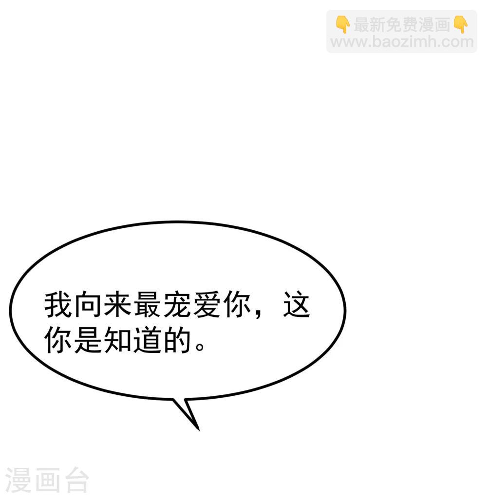 第21话 你还真当她是你的人了？-第23话