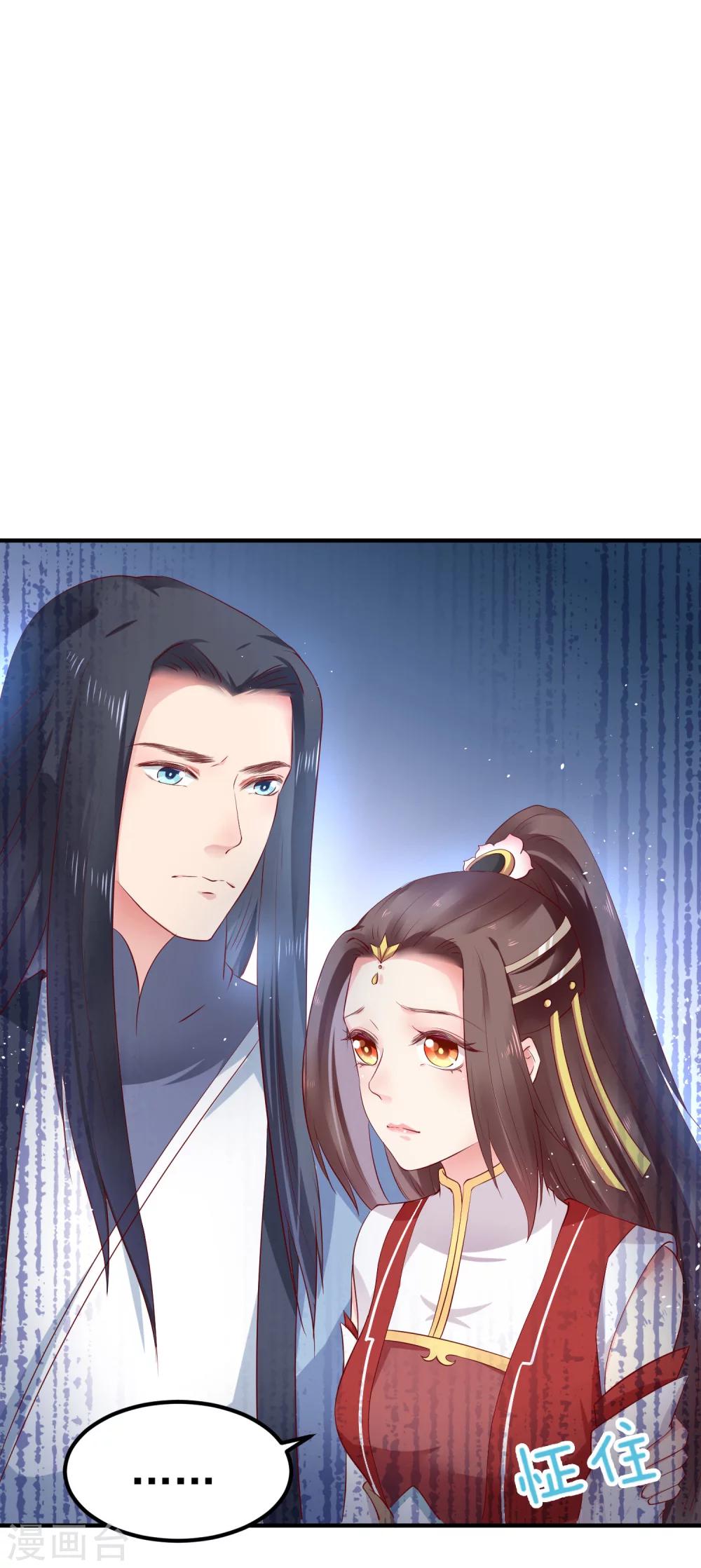 第21话 你还真当她是你的人了？-第23话