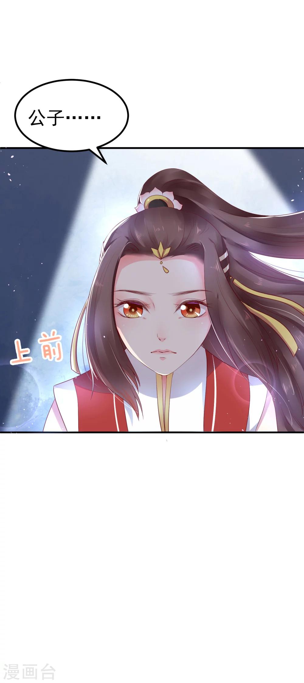 第21话 你还真当她是你的人了？-第23话