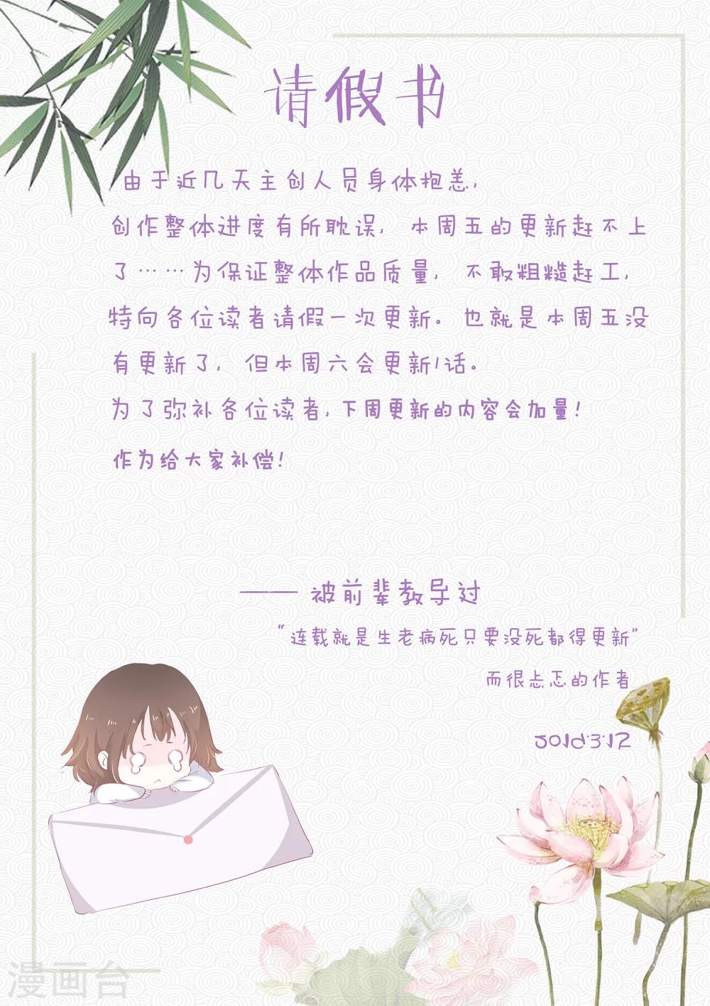 3月15号请假条-第25话