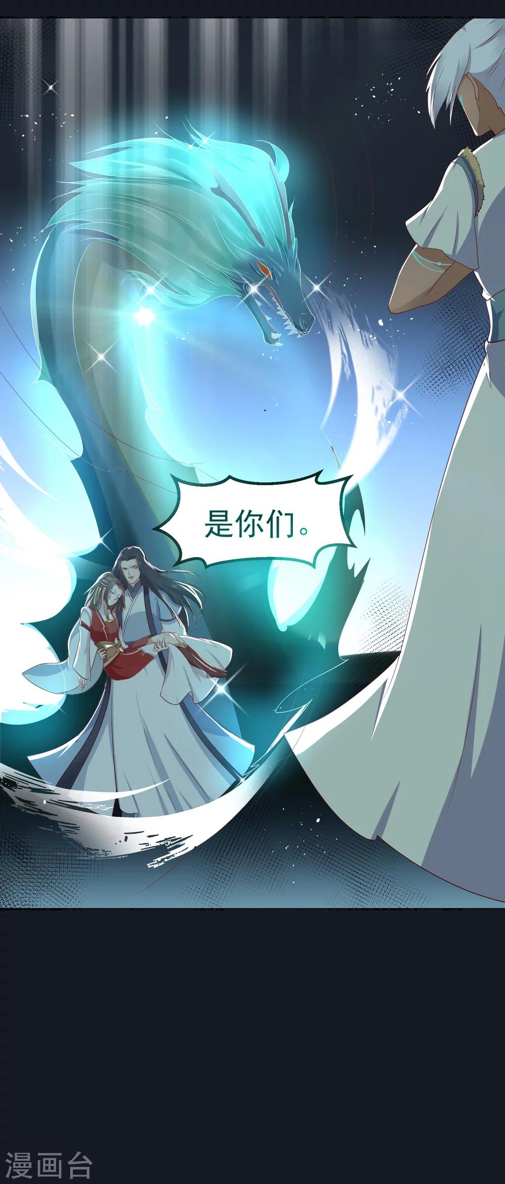 第24话 拿你的命，来换她的。-第27话