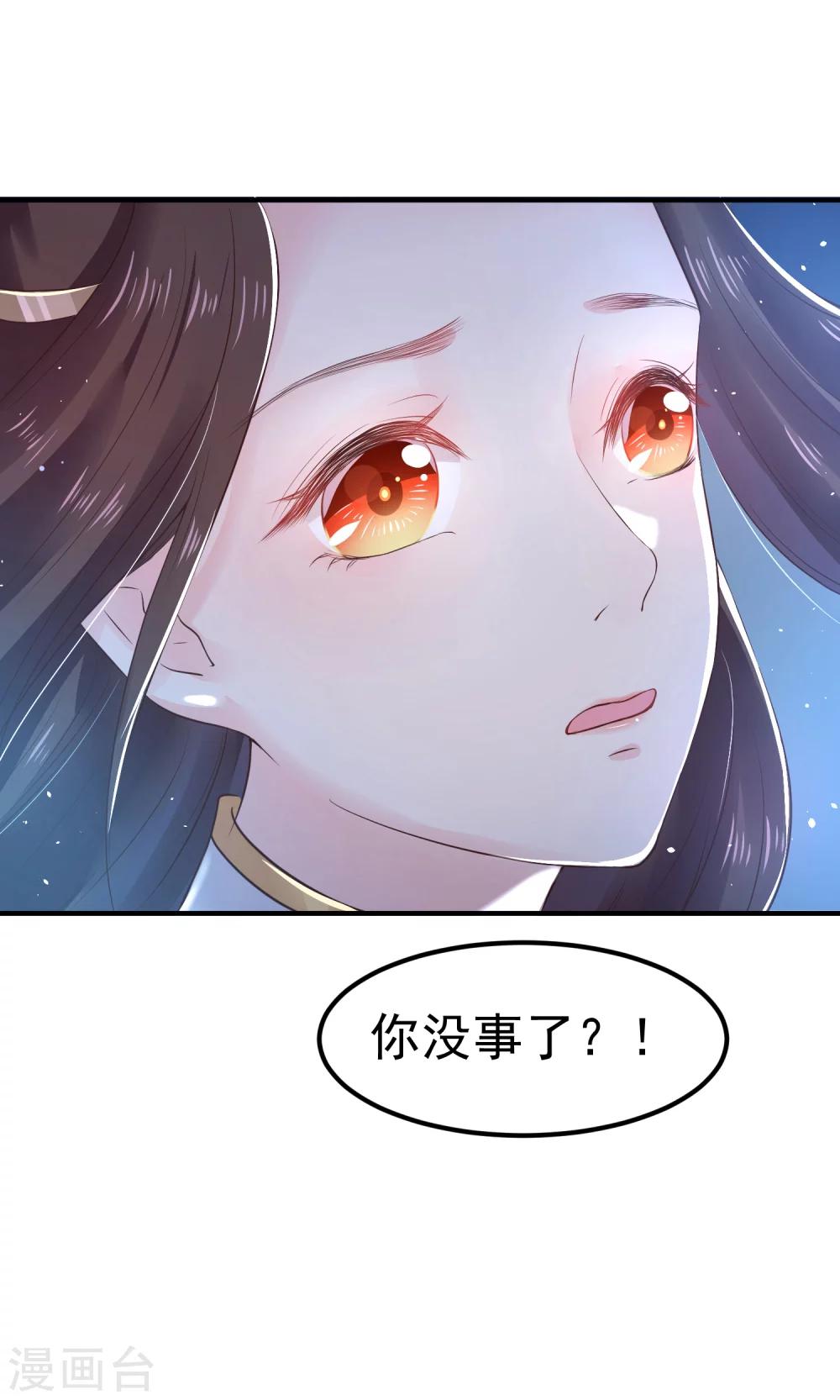 第24话 拿你的命，来换她的。-第27话