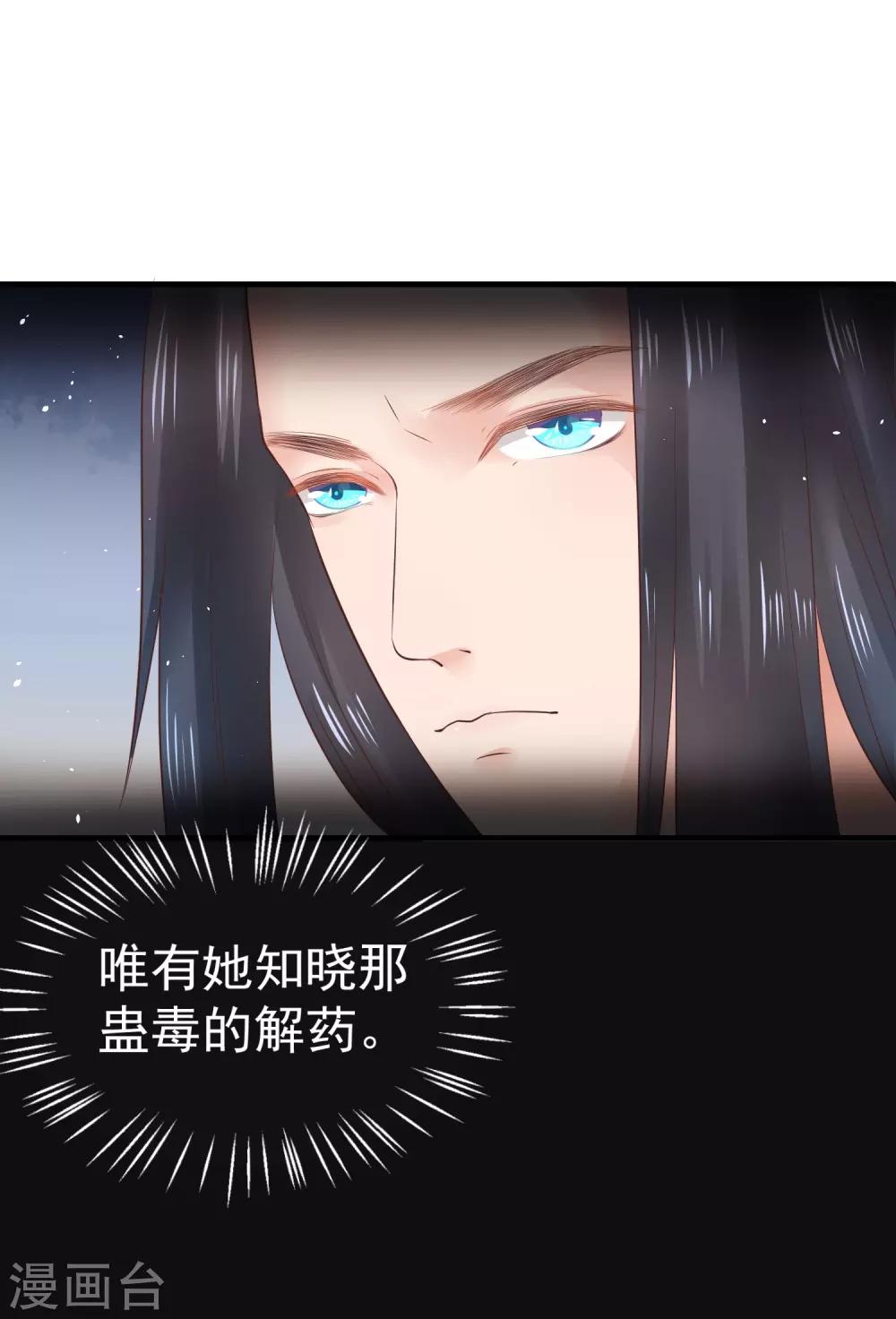 第26话 离我的王妃远一点！-第29话