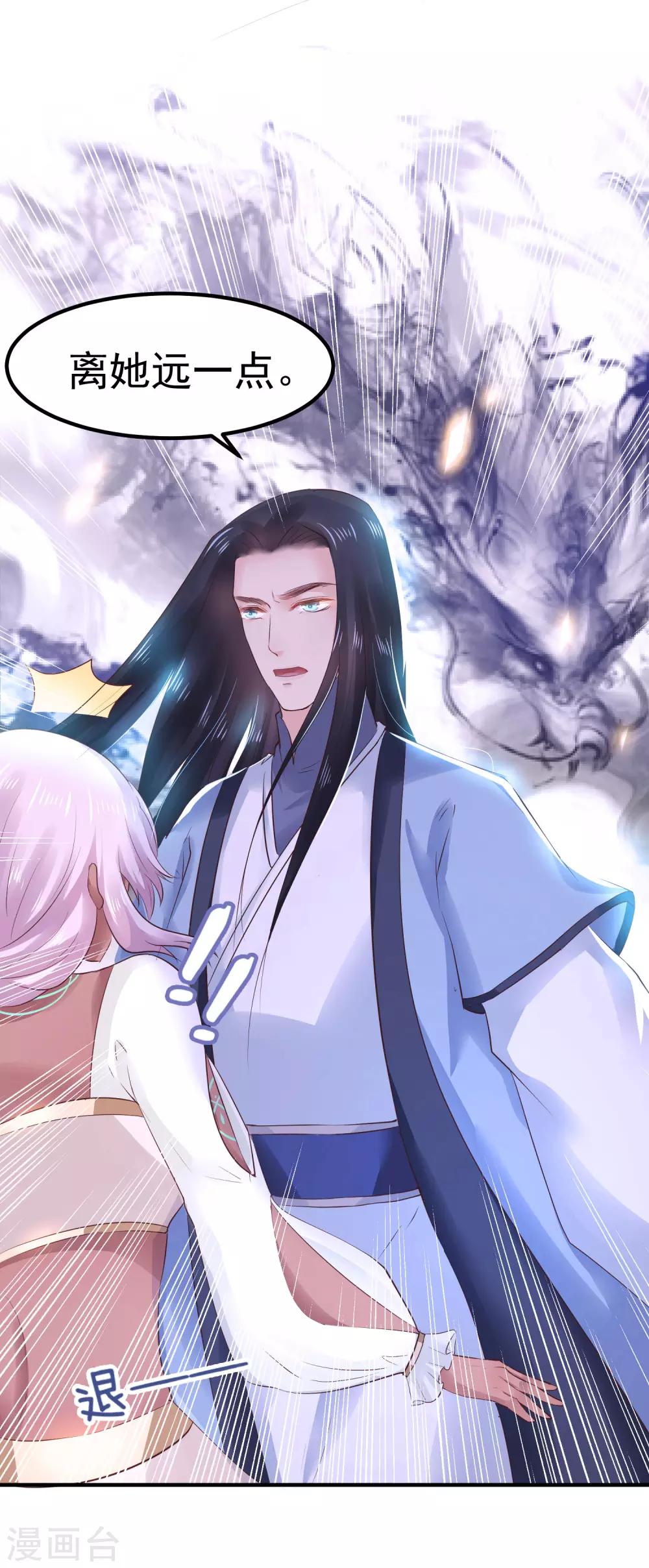 第26话 离我的王妃远一点！-第29话