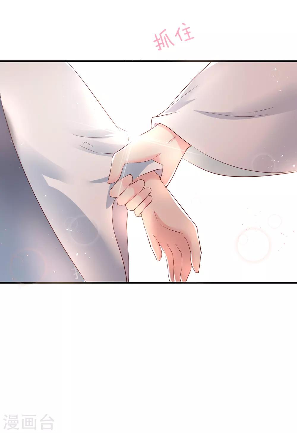 第26话 离我的王妃远一点！-第29话