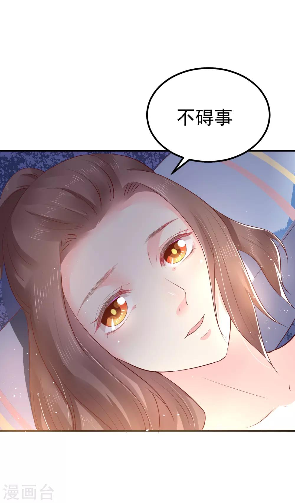第26话 离我的王妃远一点！-第29话