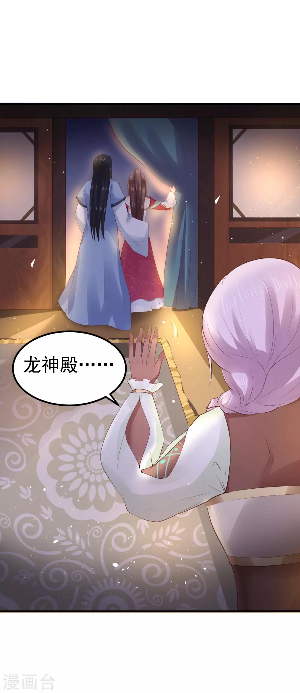 第26话 离我的王妃远一点！-第29话