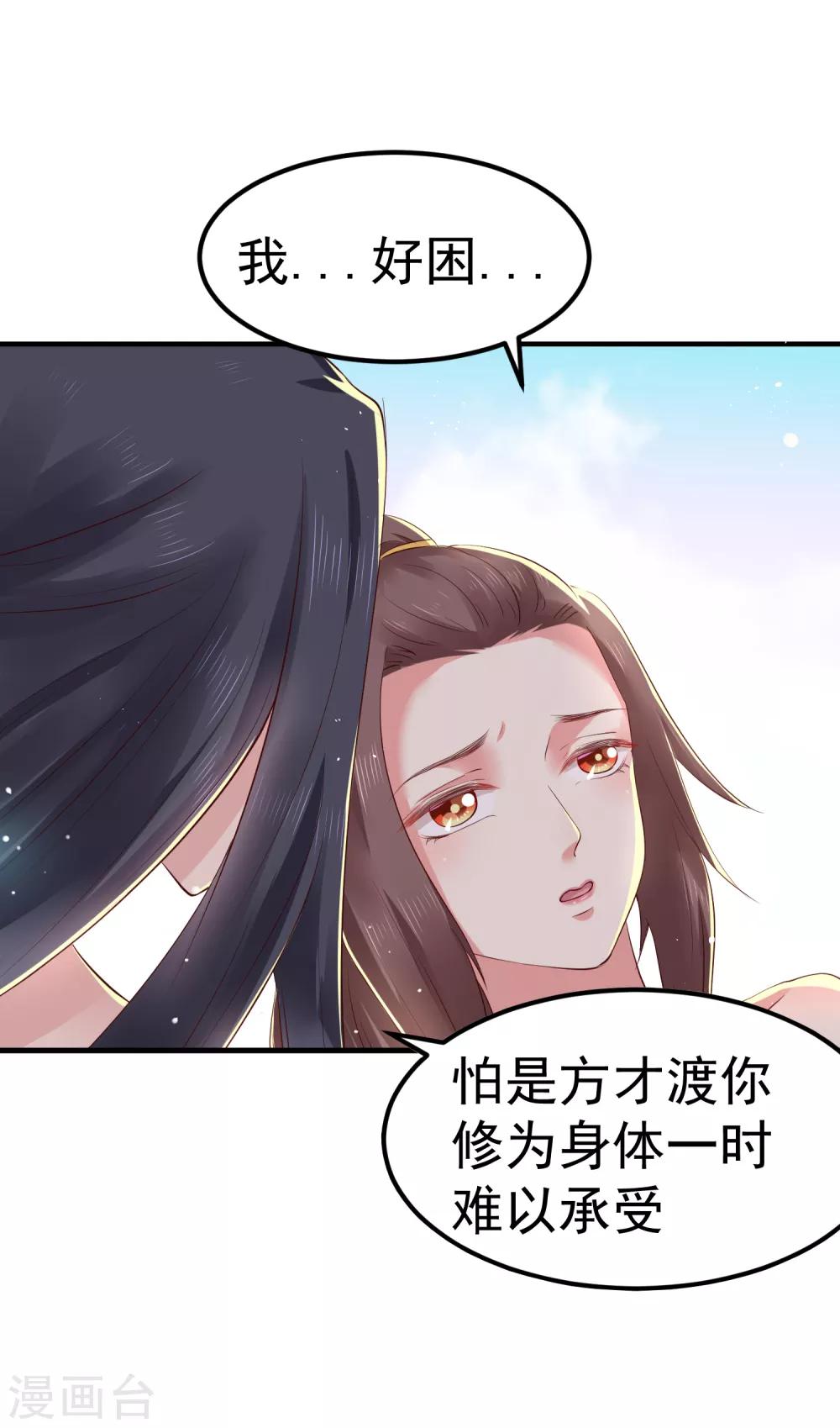 第26话 离我的王妃远一点！-第29话