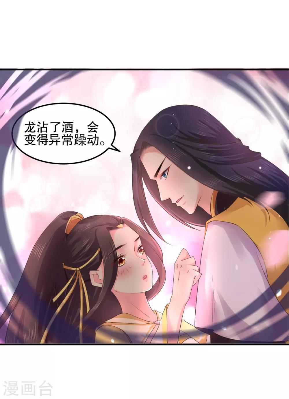 第26话 离我的王妃远一点！-第29话