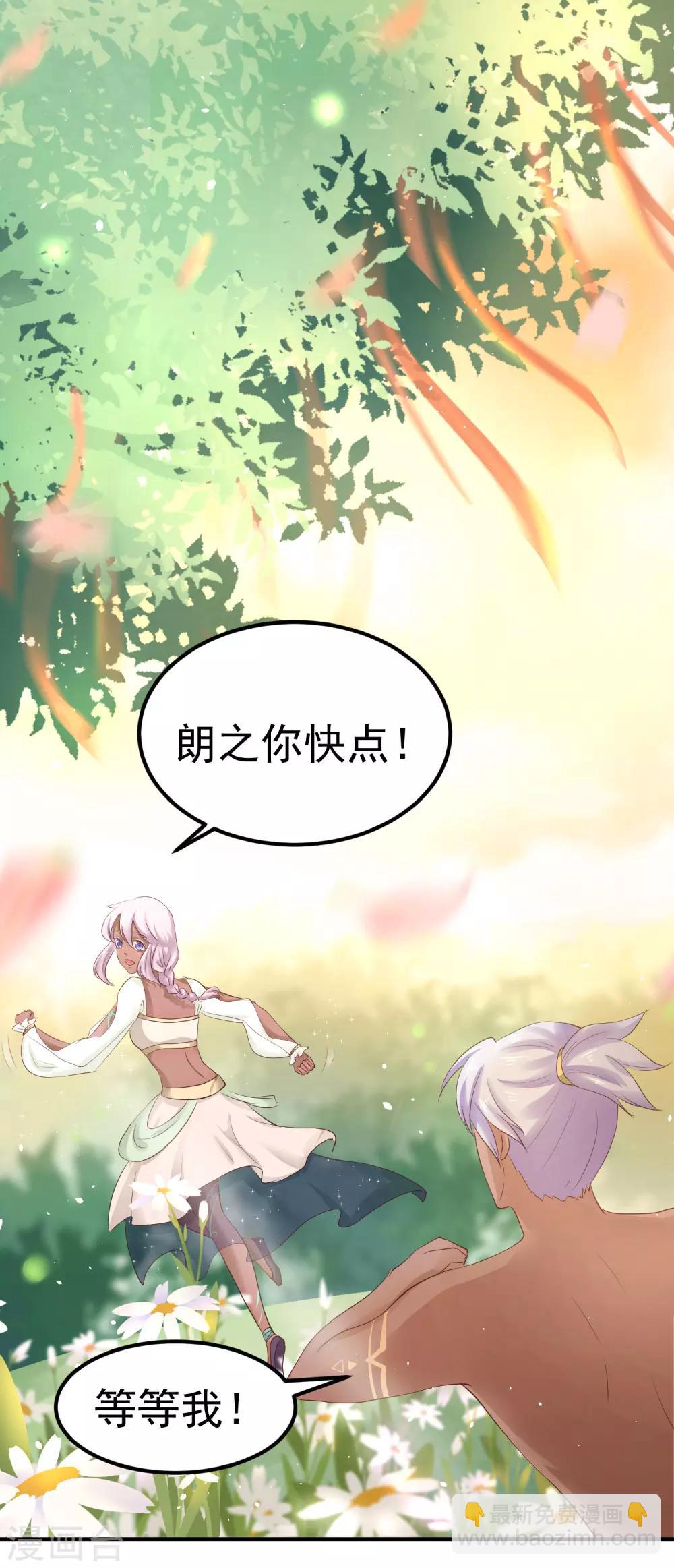 第26话 离我的王妃远一点！-第29话