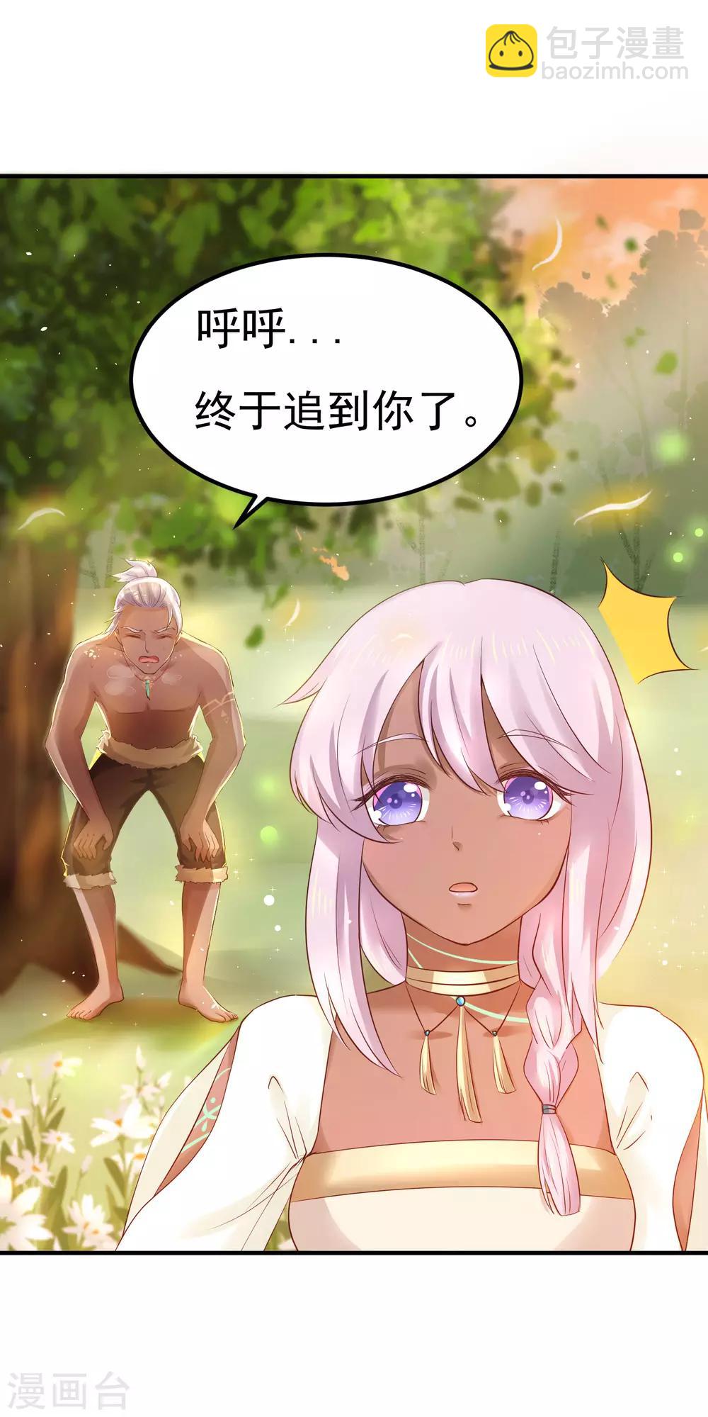 第26话 离我的王妃远一点！-第29话