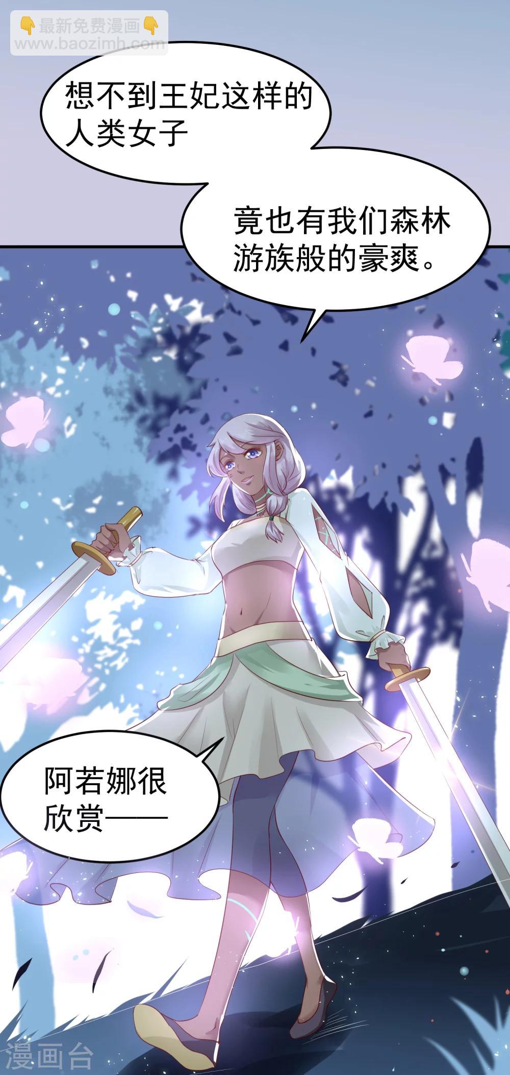 第28话 赌约-第31话