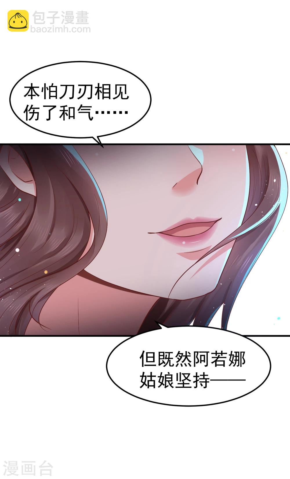 第28话 赌约-第31话