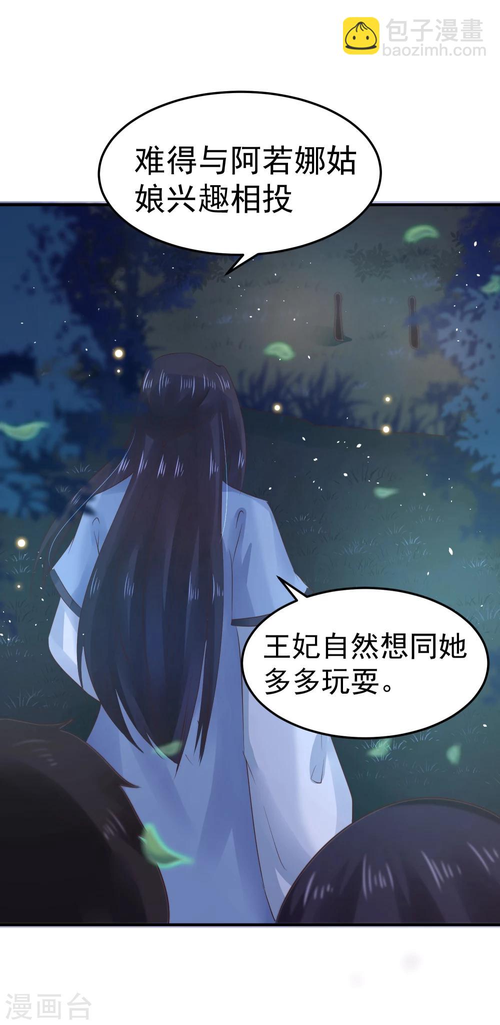 第28话 赌约-第31话
